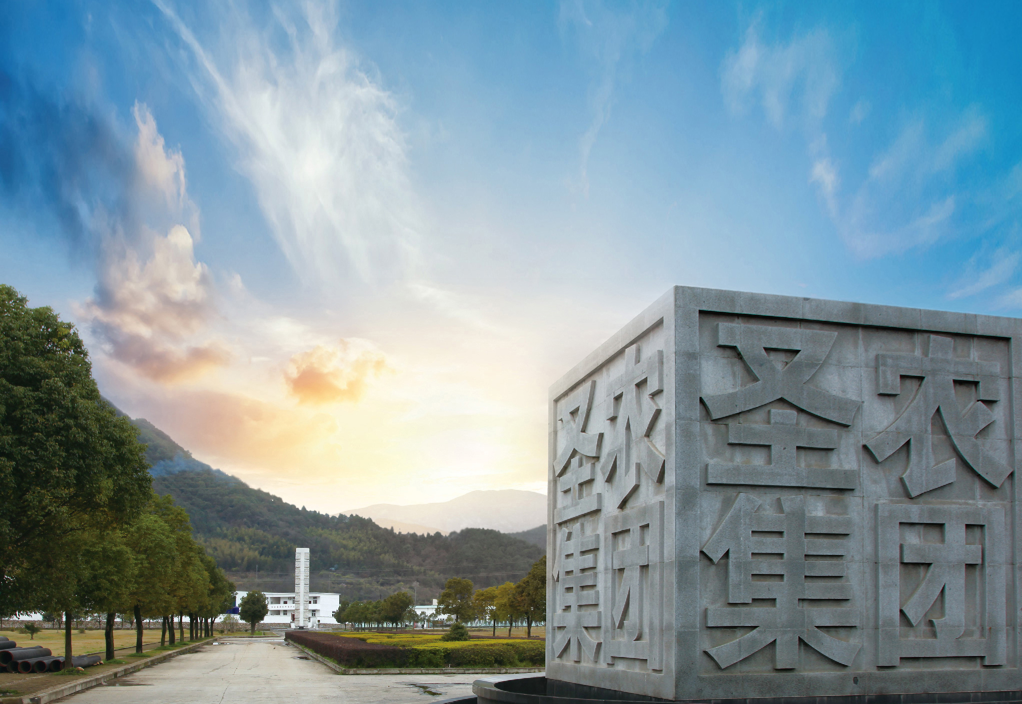 墟落振兴，，，，，助力地方经济高质量生长